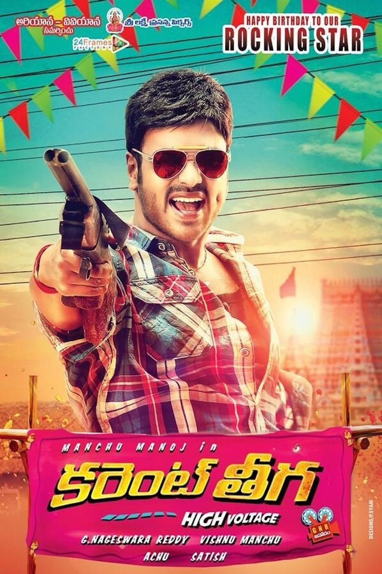 Current Theega movie poster
