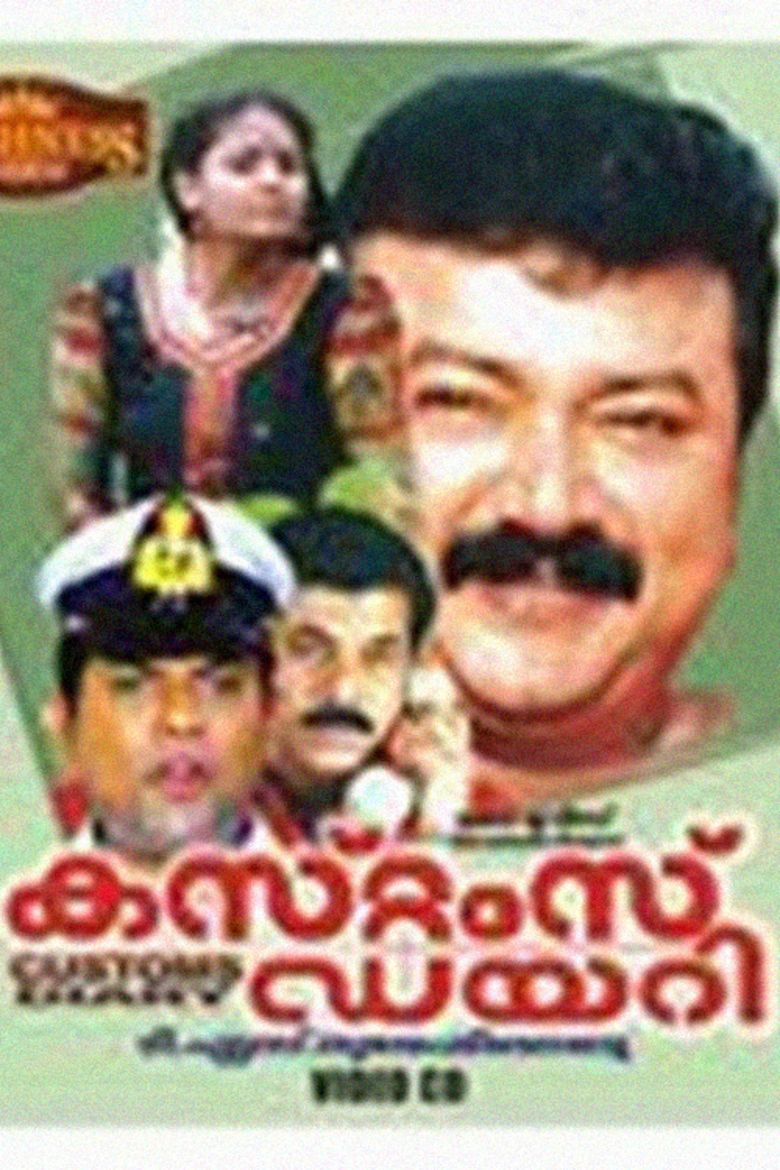 The movie poster of the 1993 Malayalam film Customs Diary featuring the main cast, Mukesh, Jagathy Sreekumar and Jayaram.