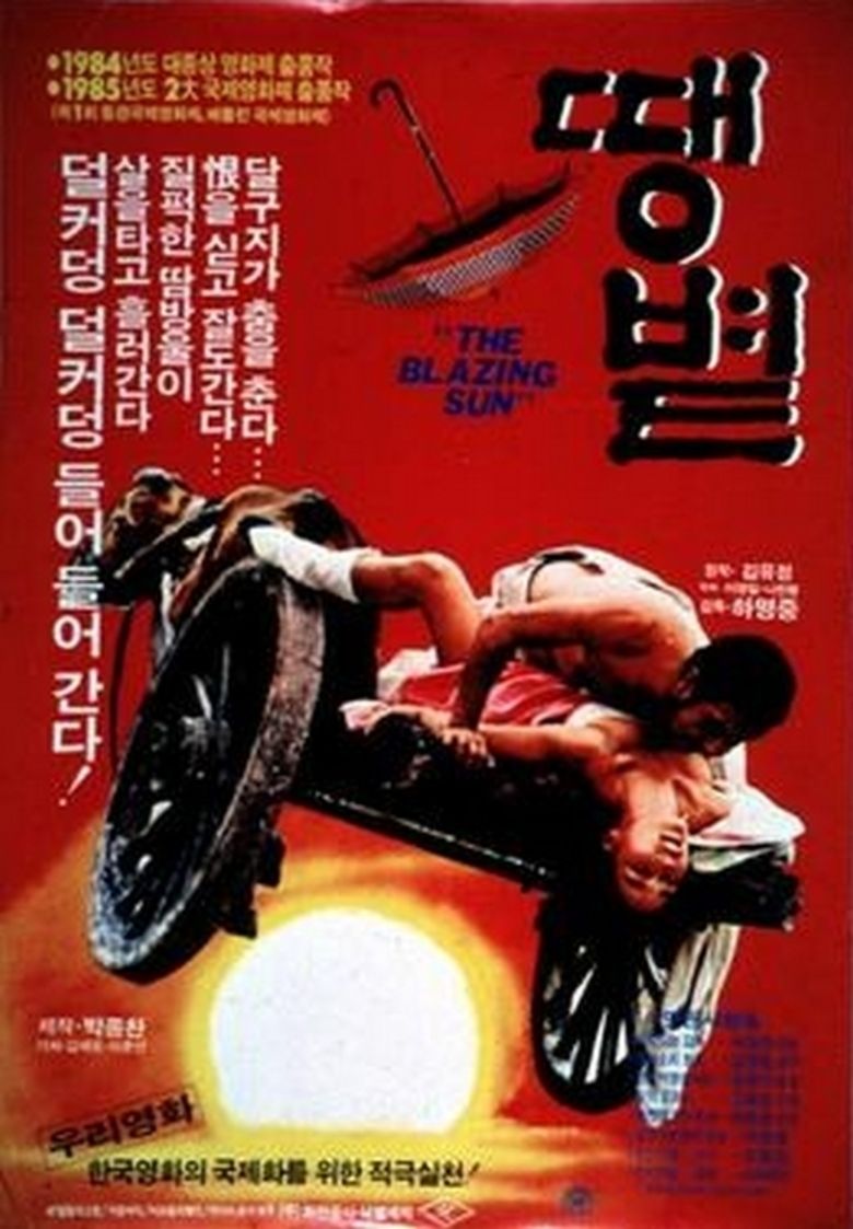 Daengbyeot movie poster