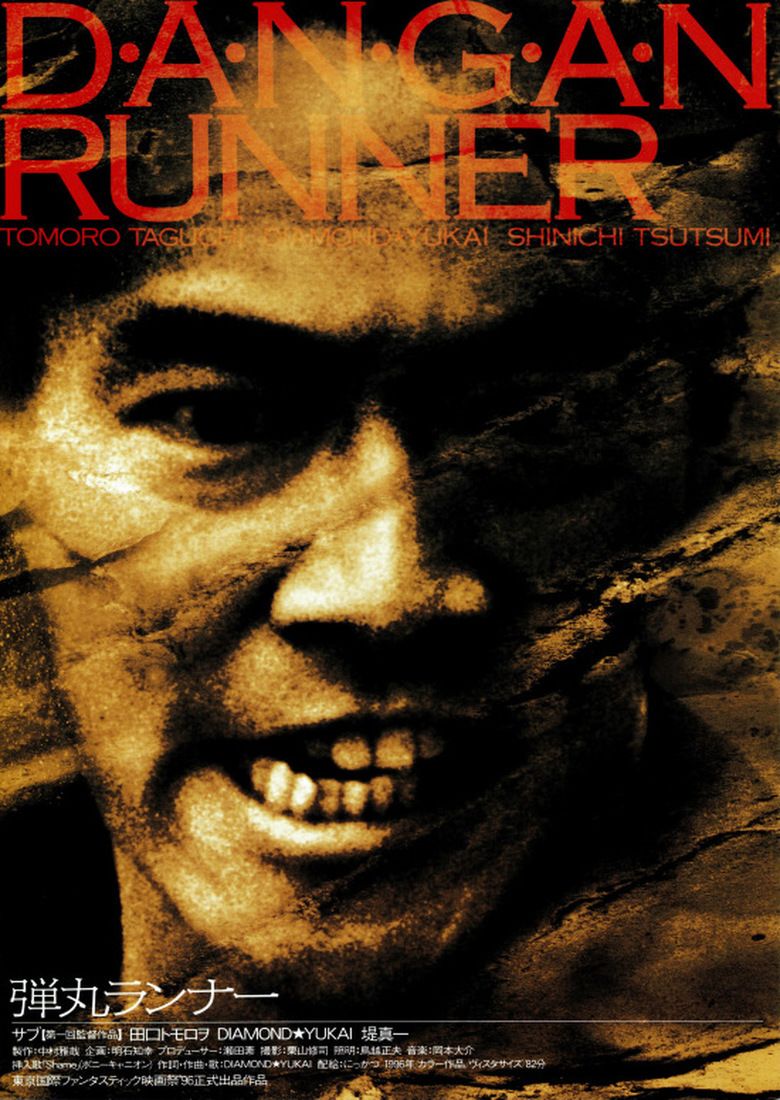 Dangan Runner movie poster