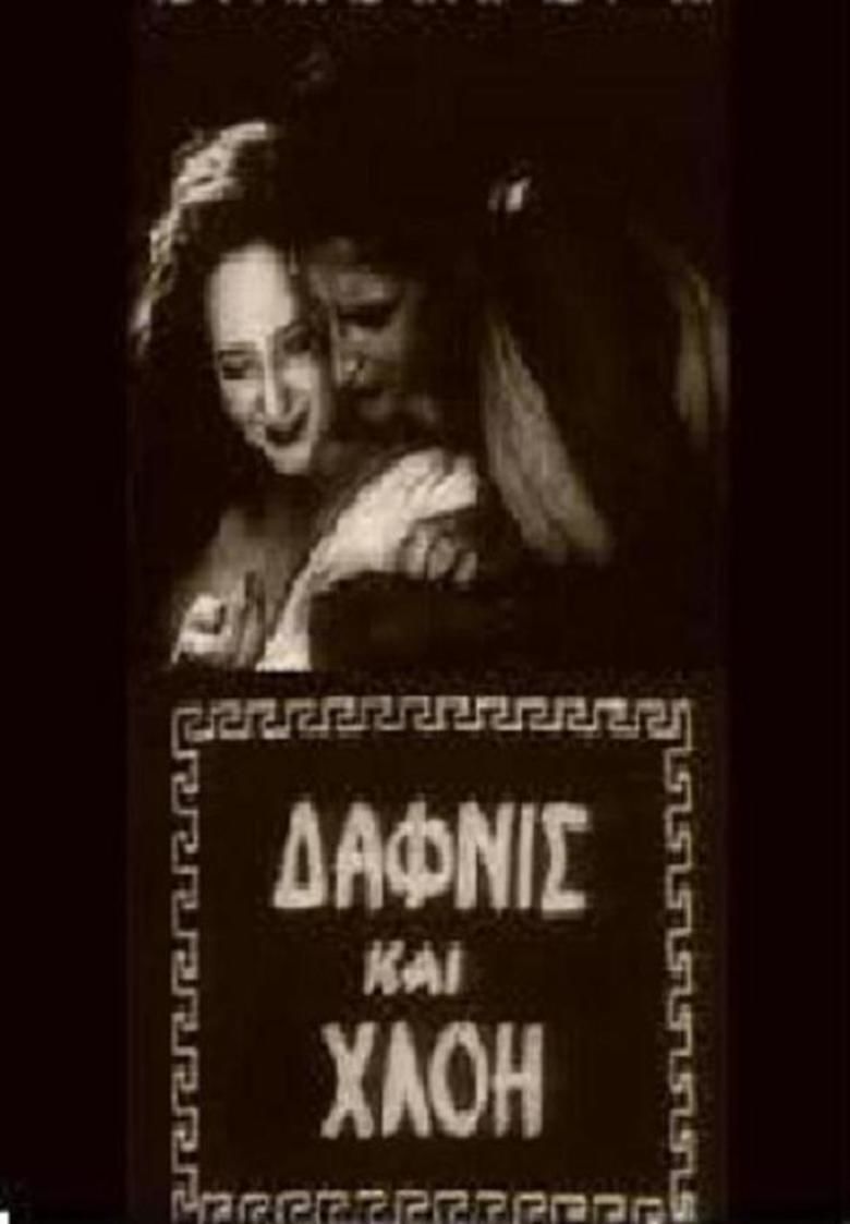 Daphnis and Chloe (film) movie poster