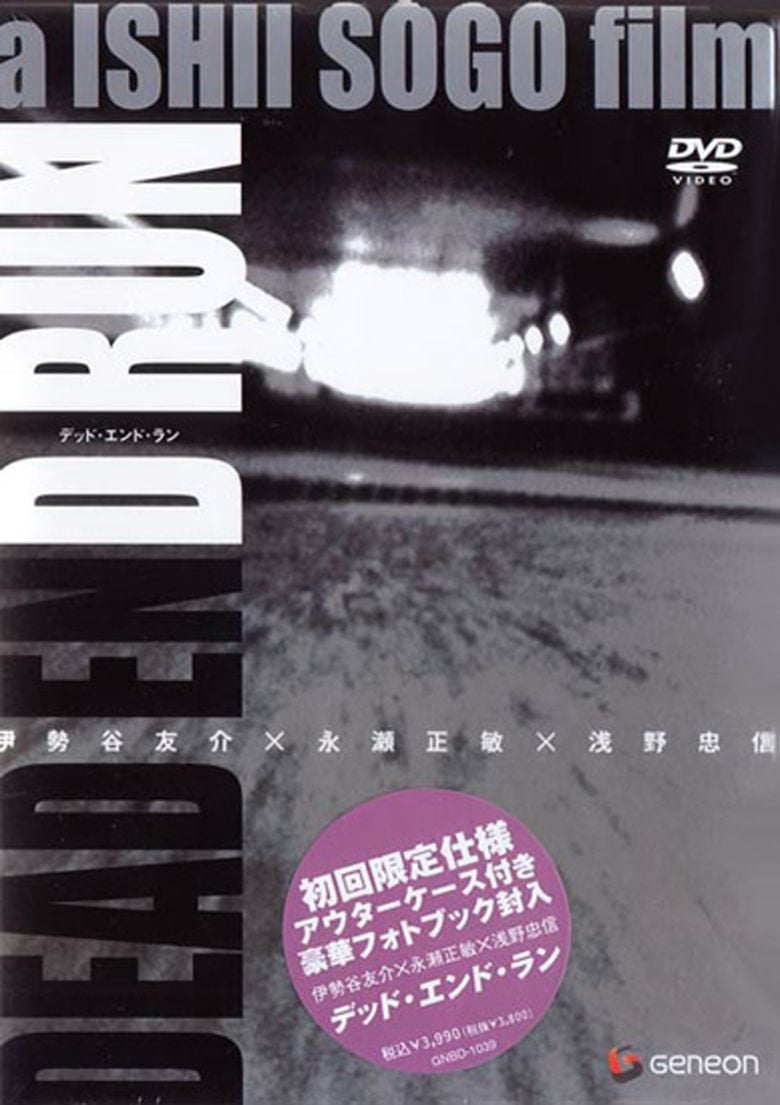 Dead End Run movie poster