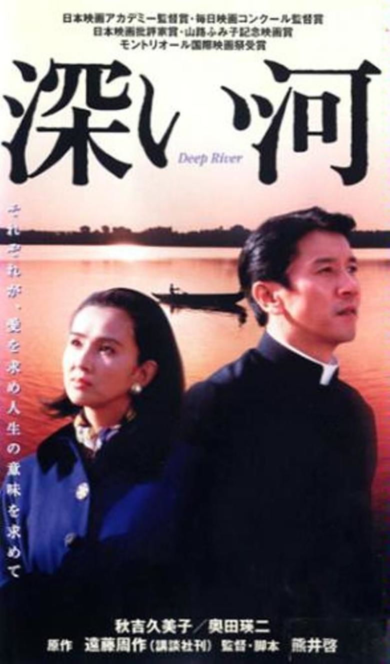 Deep River (film) movie poster