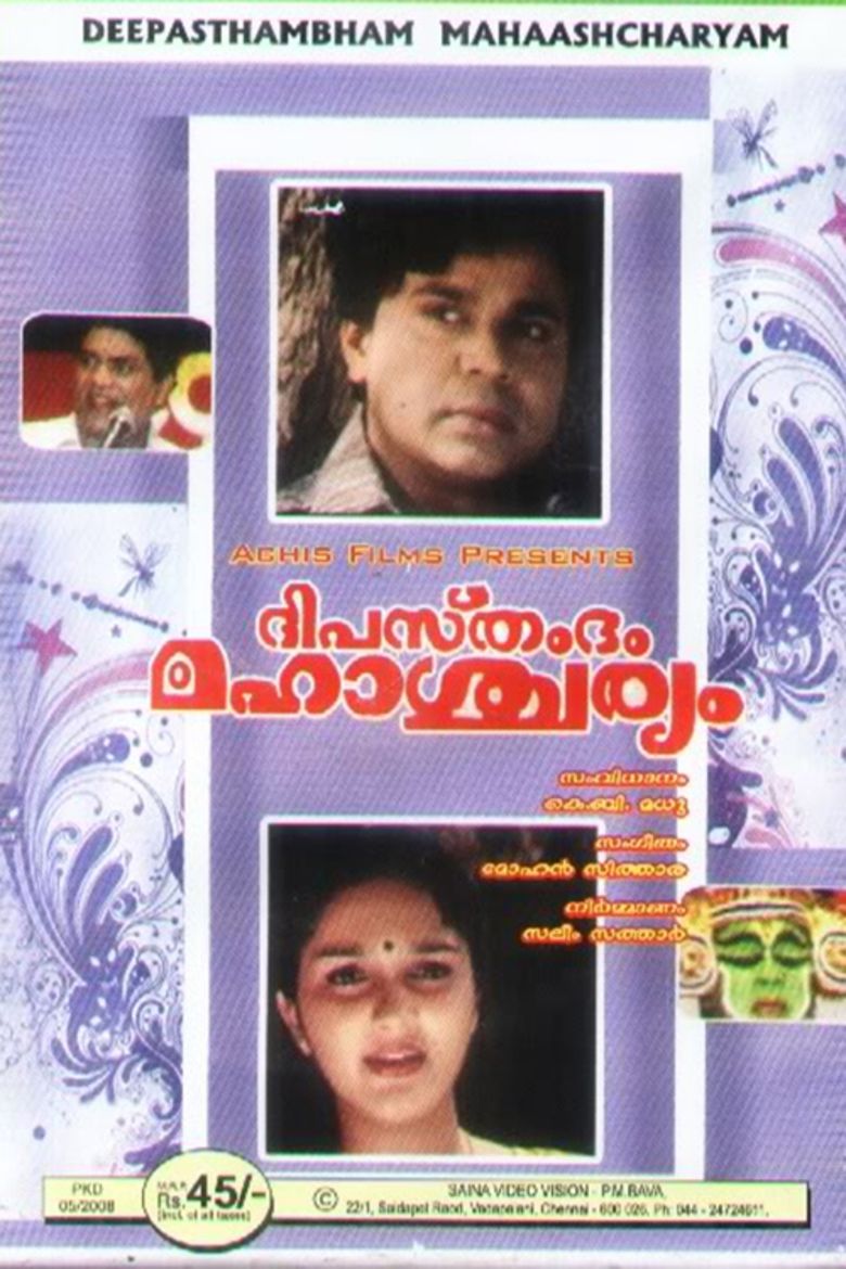 Deepasthambham Mahascharyam movie poster