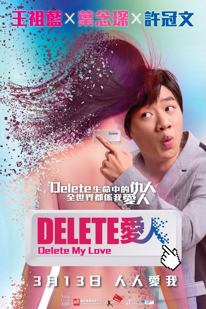 Delete My Love movie poster