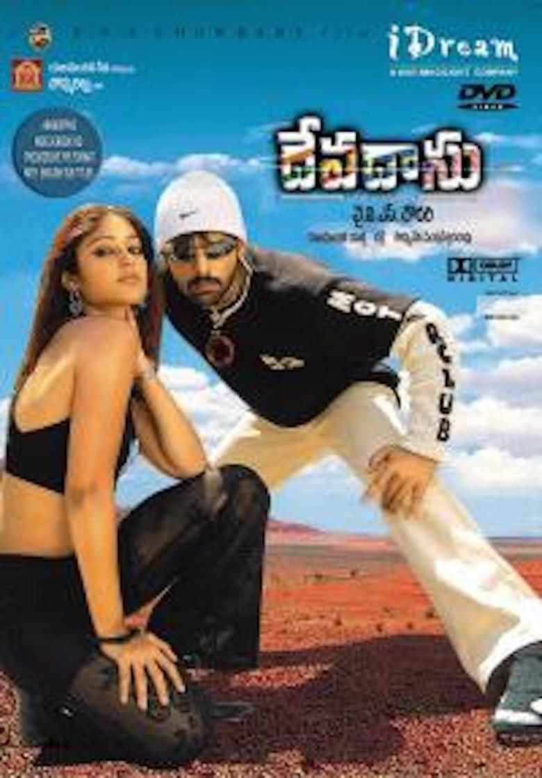 Ileana D'Cruz and Ram Pothineni are posing with a fierce look in the movie poster of the 2006 Tollywood film, Devadasu