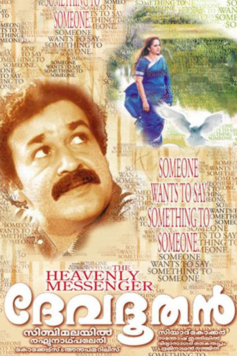 Devadoothan movie poster