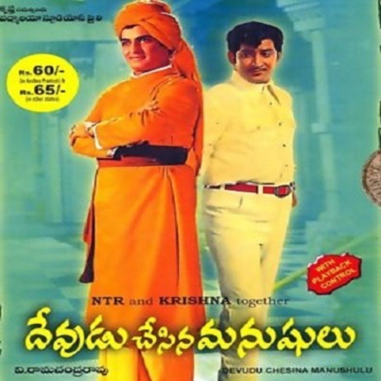 Devudu Chesina Manushulu movie poster