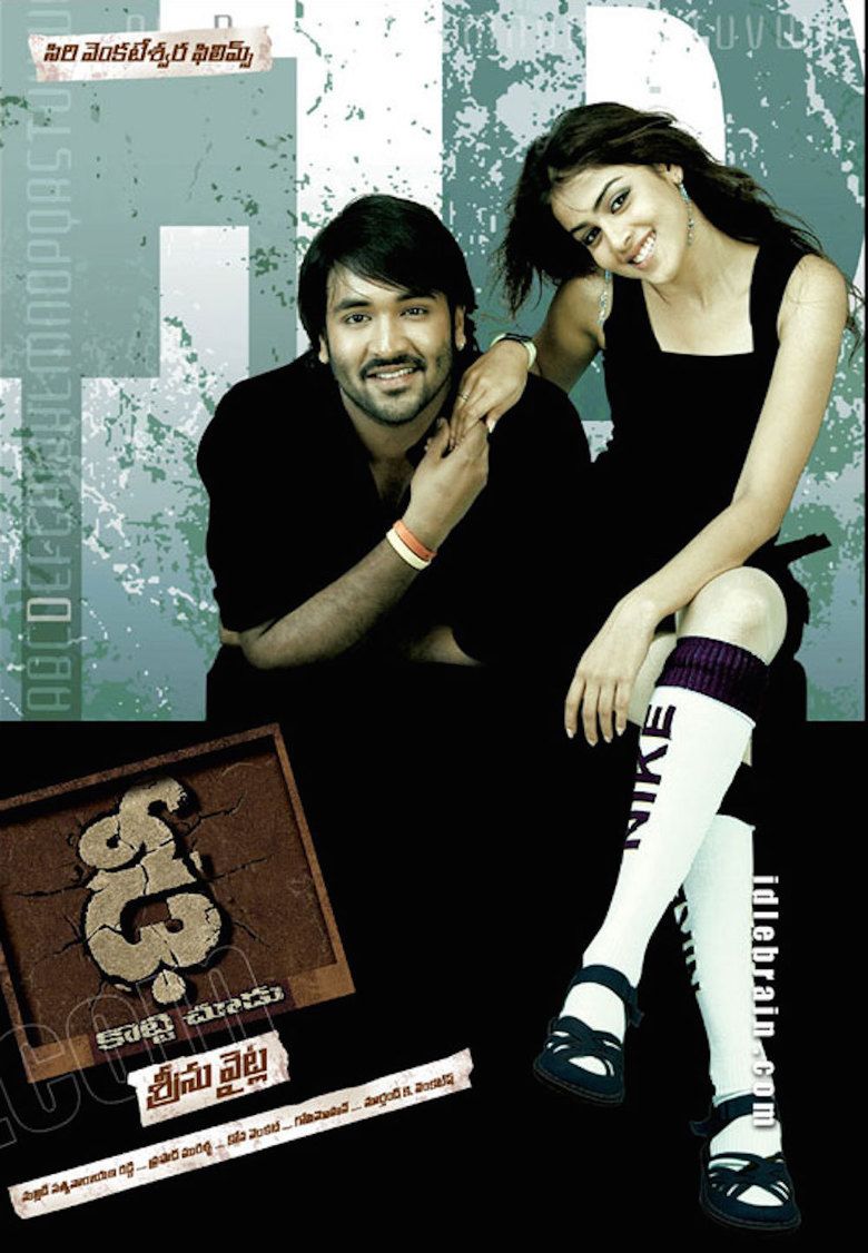 Dhee movie poster