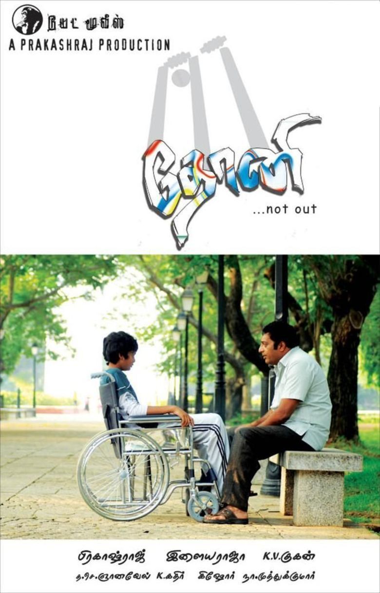 Dhoni (film) movie poster