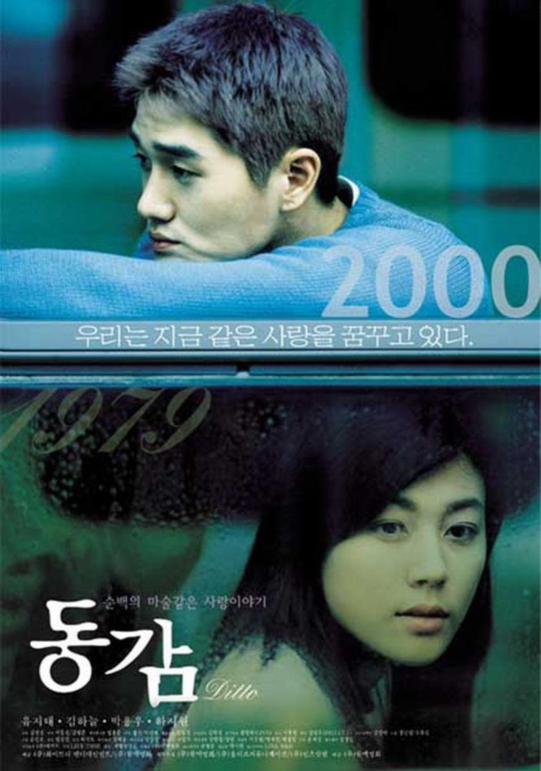 Ditto (2022 film) - Wikipedia