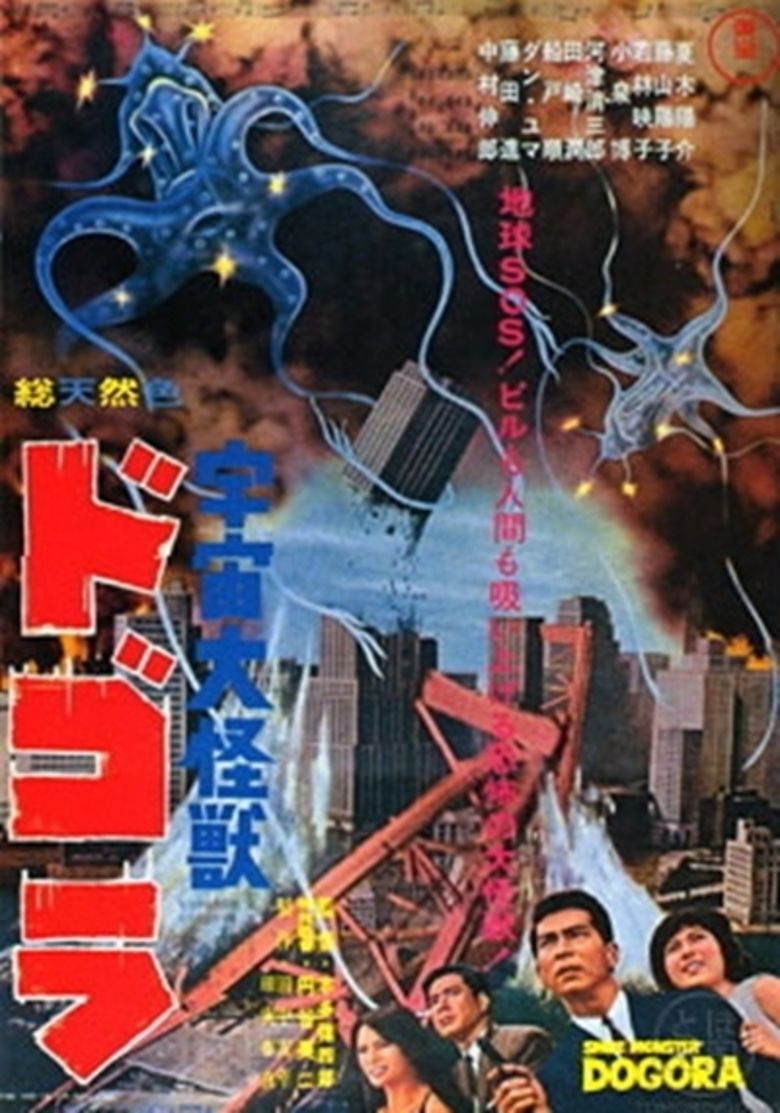 Dogora movie poster