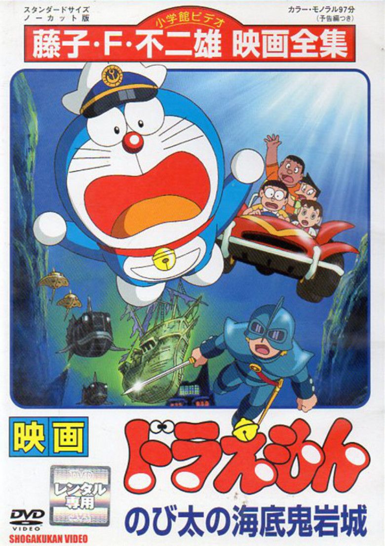 Doraemon: Nobita and the Castle of the Undersea Devil movie poster