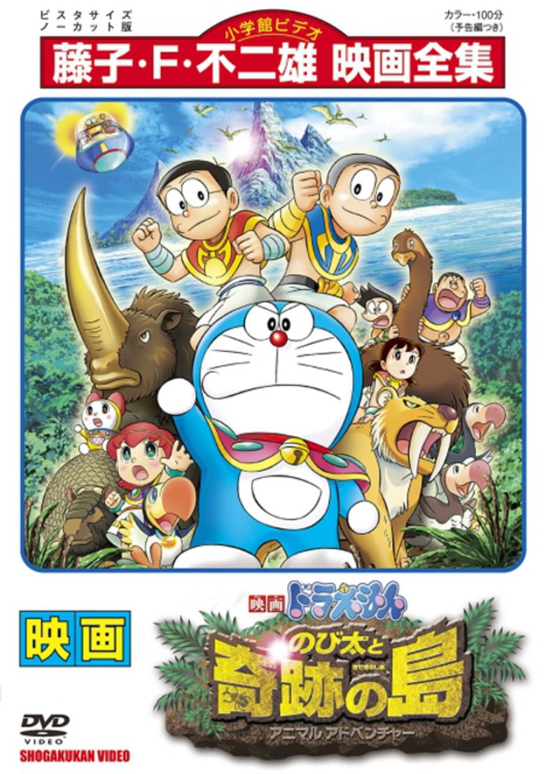 Doraemon: Nobita and the Island of Miracles Animal Adventure movie poster