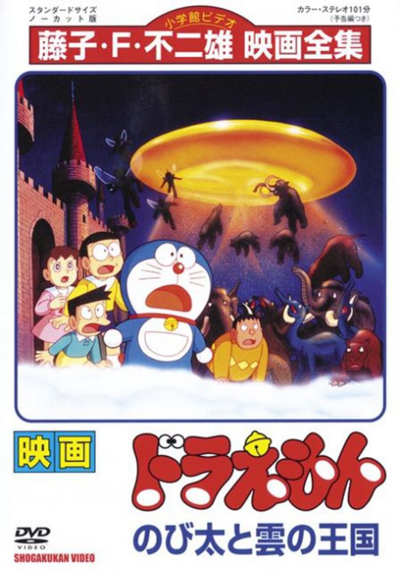 Doraemon: Nobita and the Kingdom of Clouds movie poster