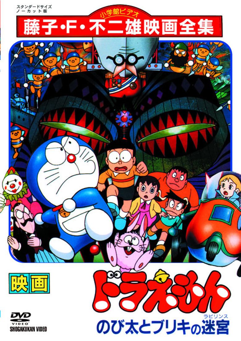 Doraemon: Nobita and the Tin Labyrinth movie poster