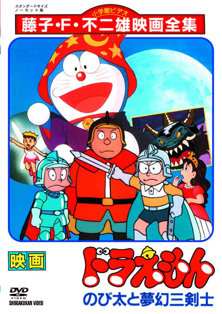 Doraemon: Nobitas Three Visionary Swordsmen movie poster