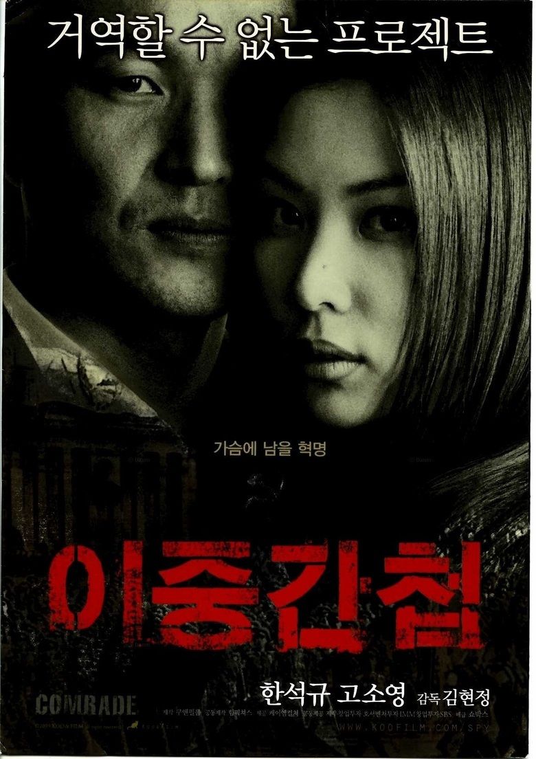 Double Agent (2003 film) movie poster