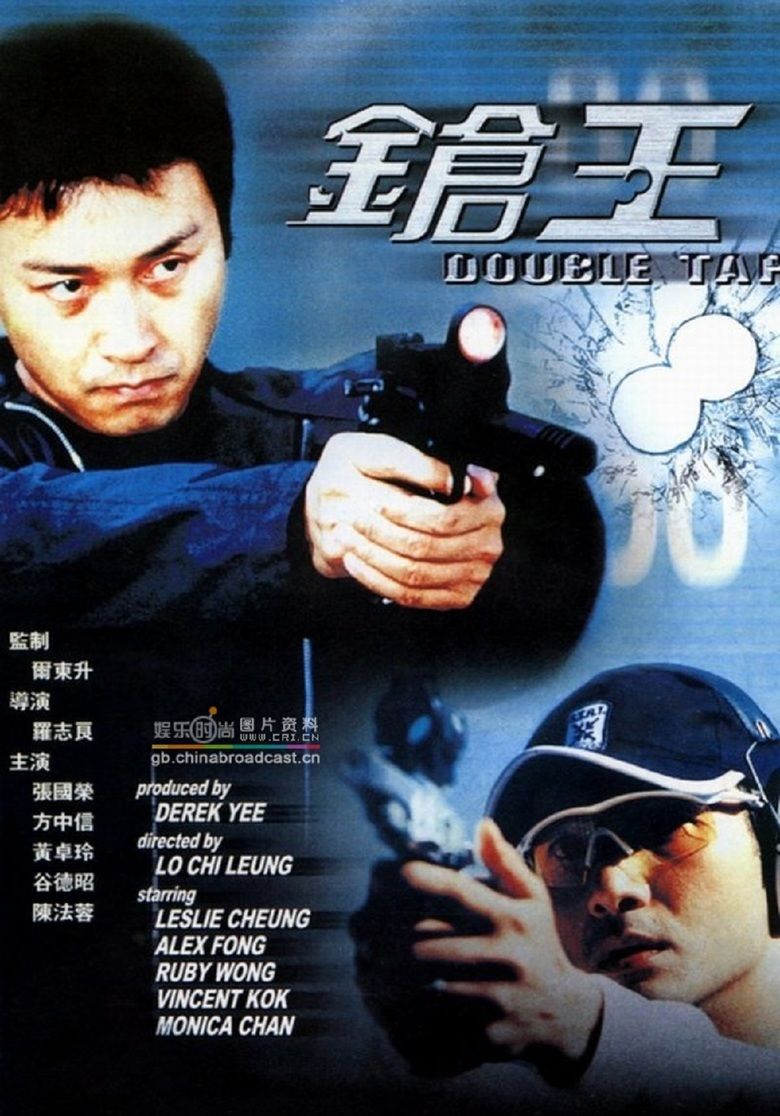 Double Tap (film) movie poster
