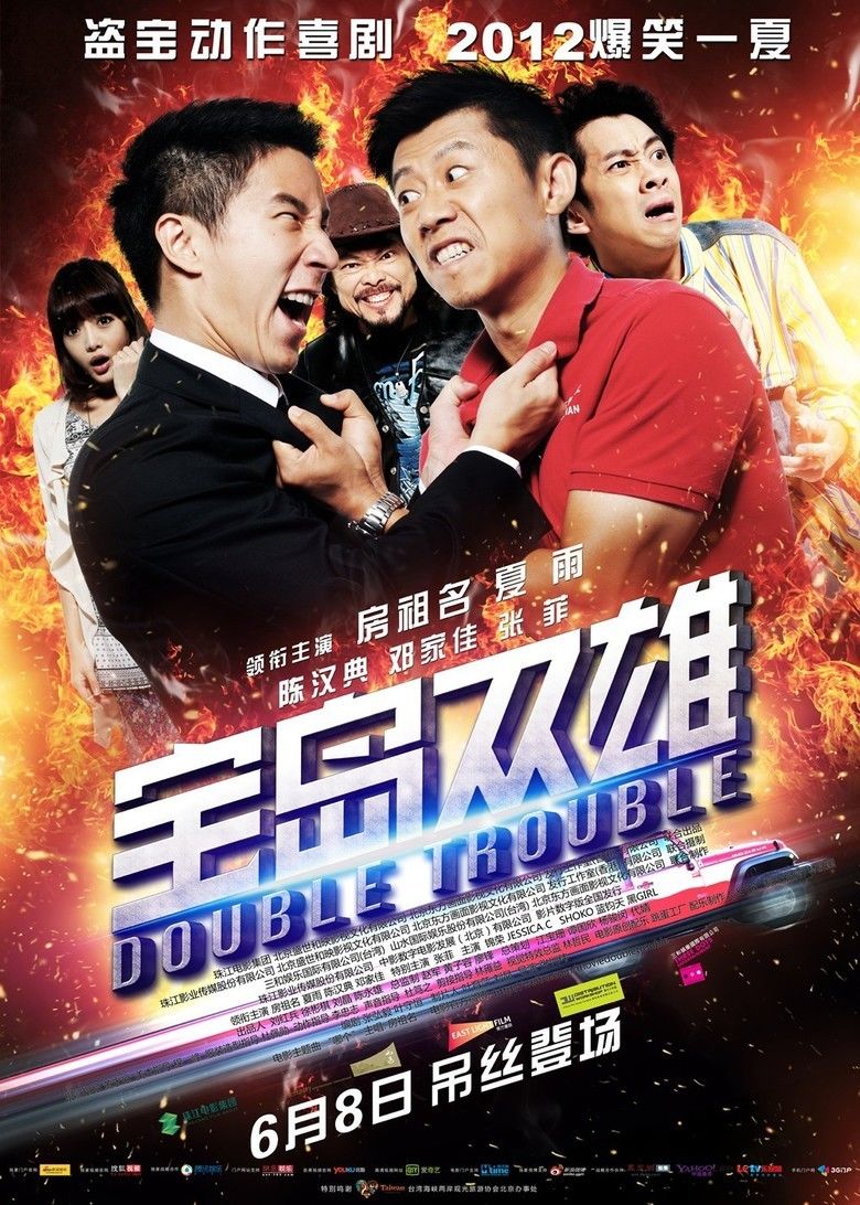 Double Trouble (2012 Taiwanese film) movie poster