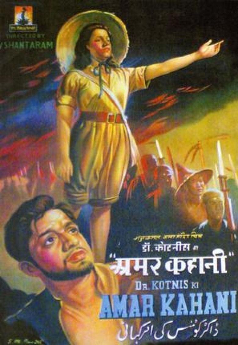 Dr Kotnis Ki Amar Kahani movie poster