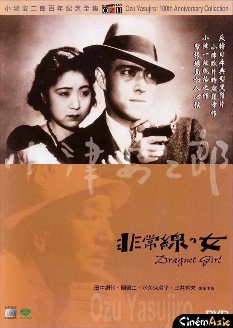 Dragnet Girl movie poster
