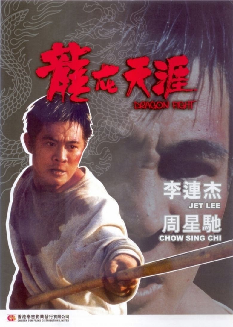 Dragon Fight movie poster