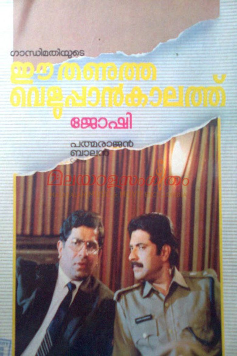Ee Thanutha Veluppan Kalathu movie poster