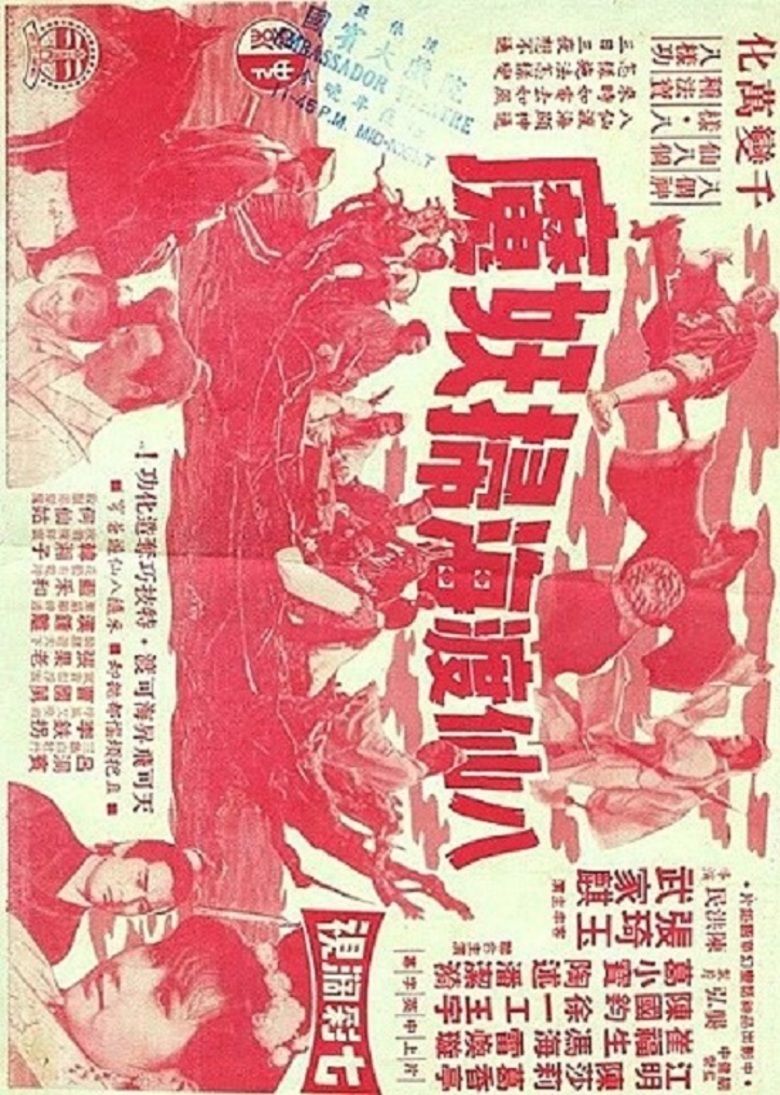 Eight Immortals (film) movie poster