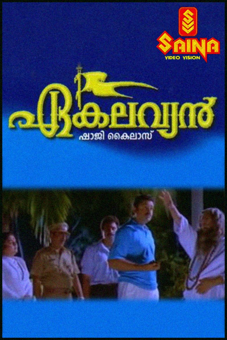 Ekalavyan (film) movie poster