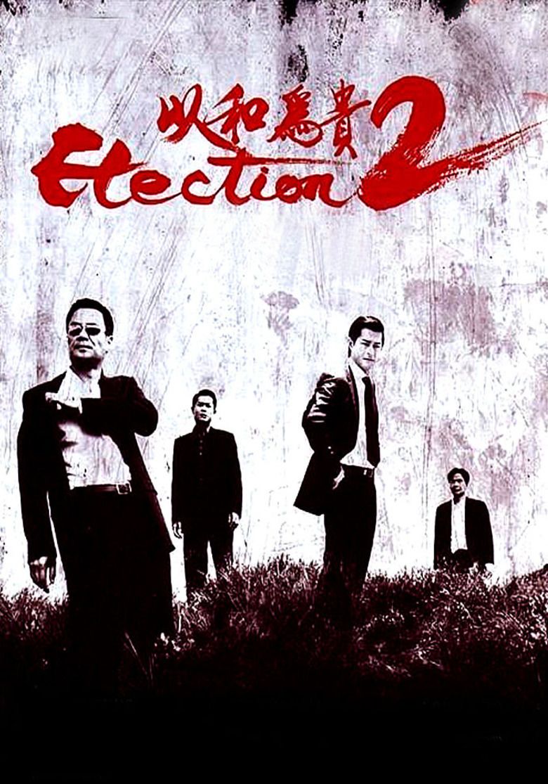 Election 2 movie poster