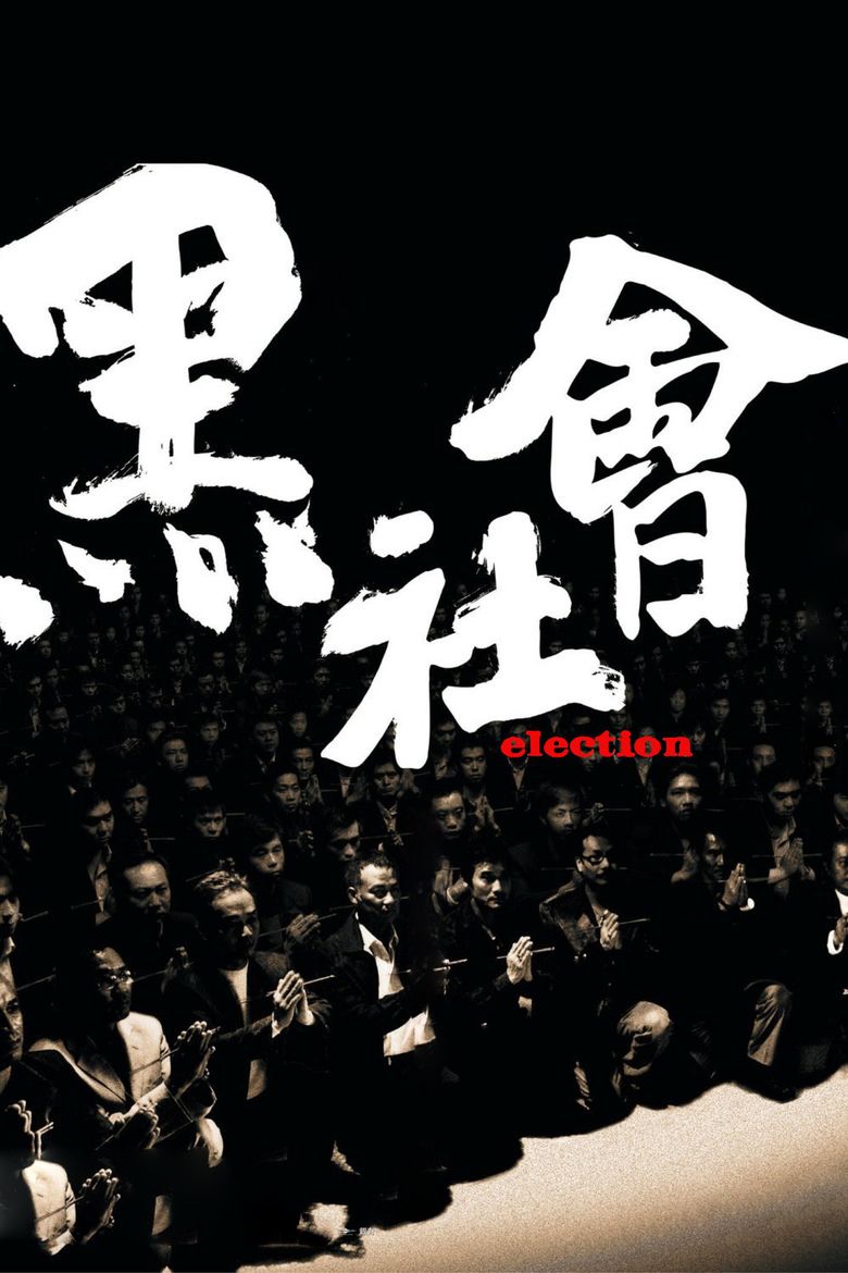 Election (2005 film) movie poster