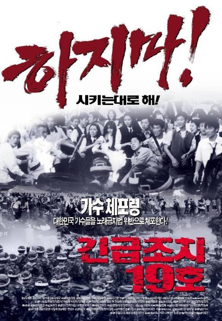 Emergency Act 19 movie poster