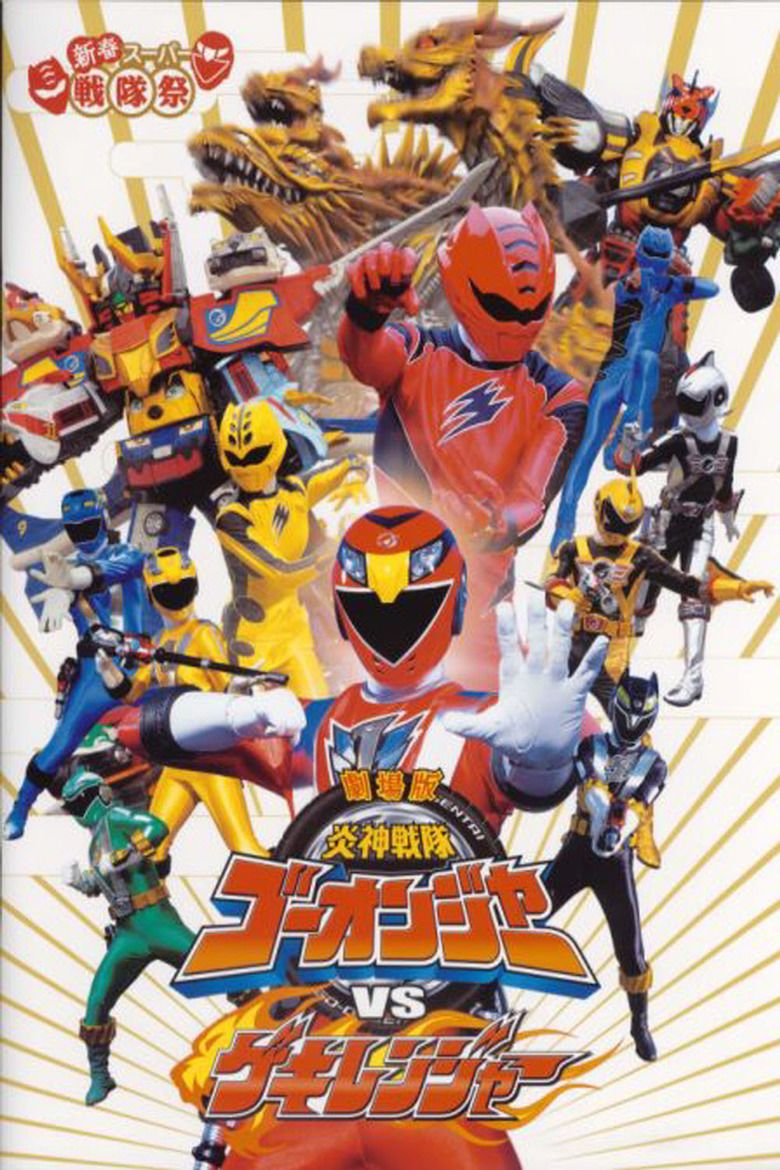 Engine Sentai Go onger vs Gekiranger movie poster