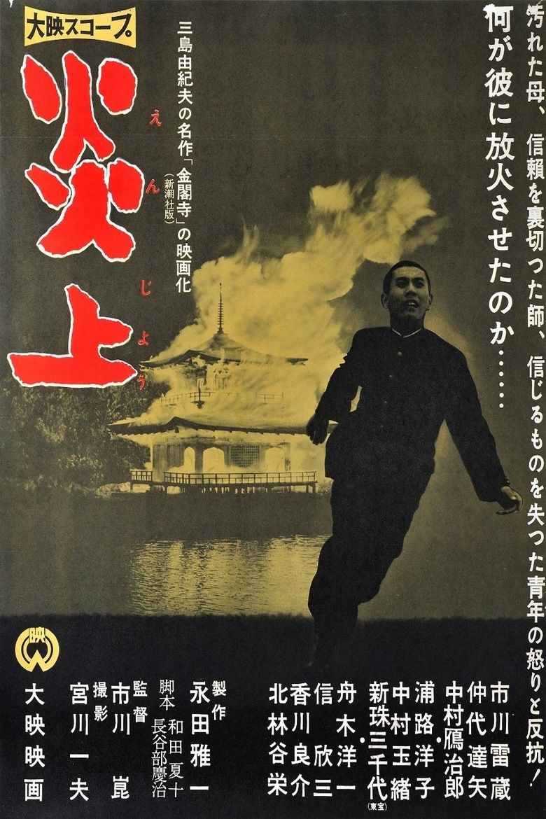 Enjo movie poster
