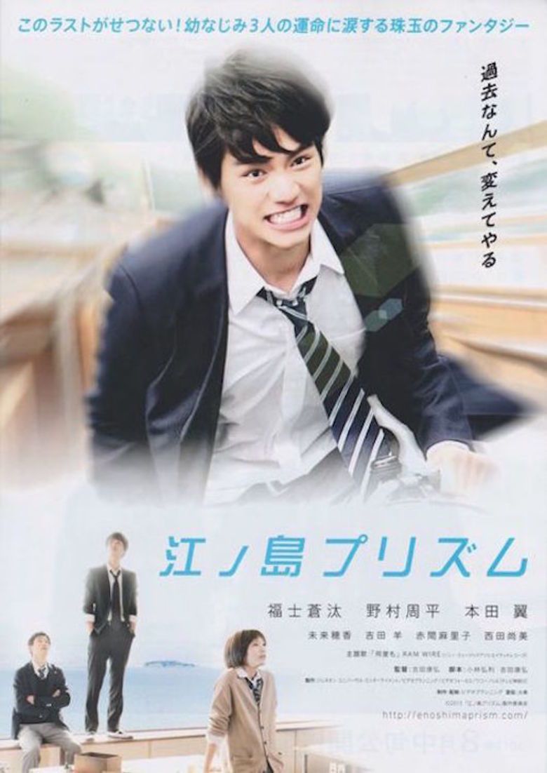 Enoshima Prism movie poster