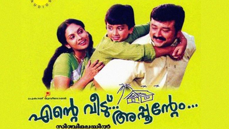 Image result for Malayalam Ente Veedu, Appoontem 2003 movie