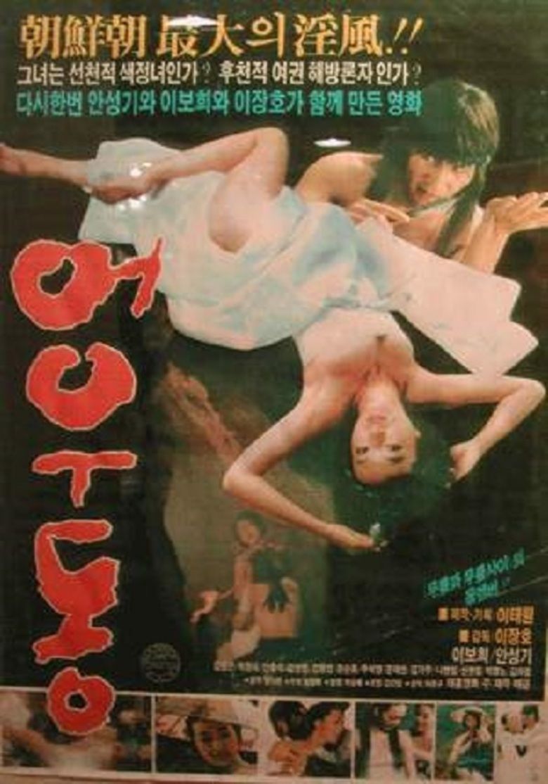 Eoudong movie poster