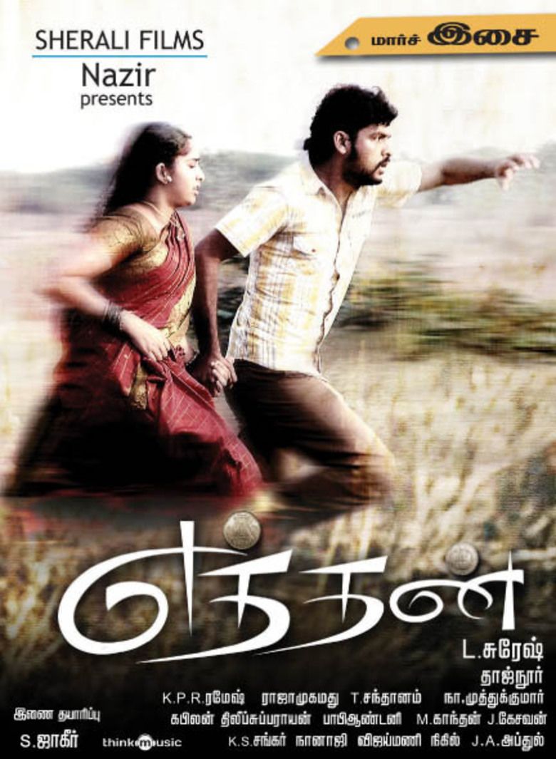 Eththan movie poster