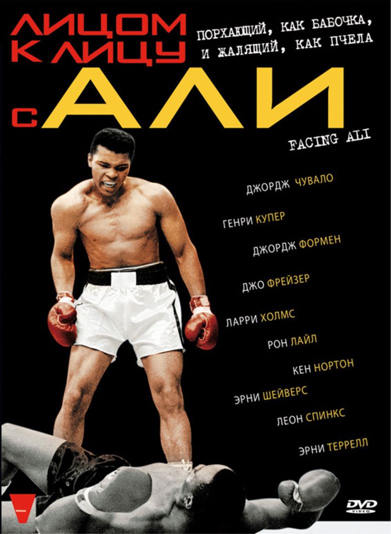 Facing Ali movie poster