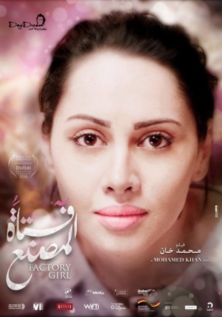Factory Girl (2013 film) movie poster