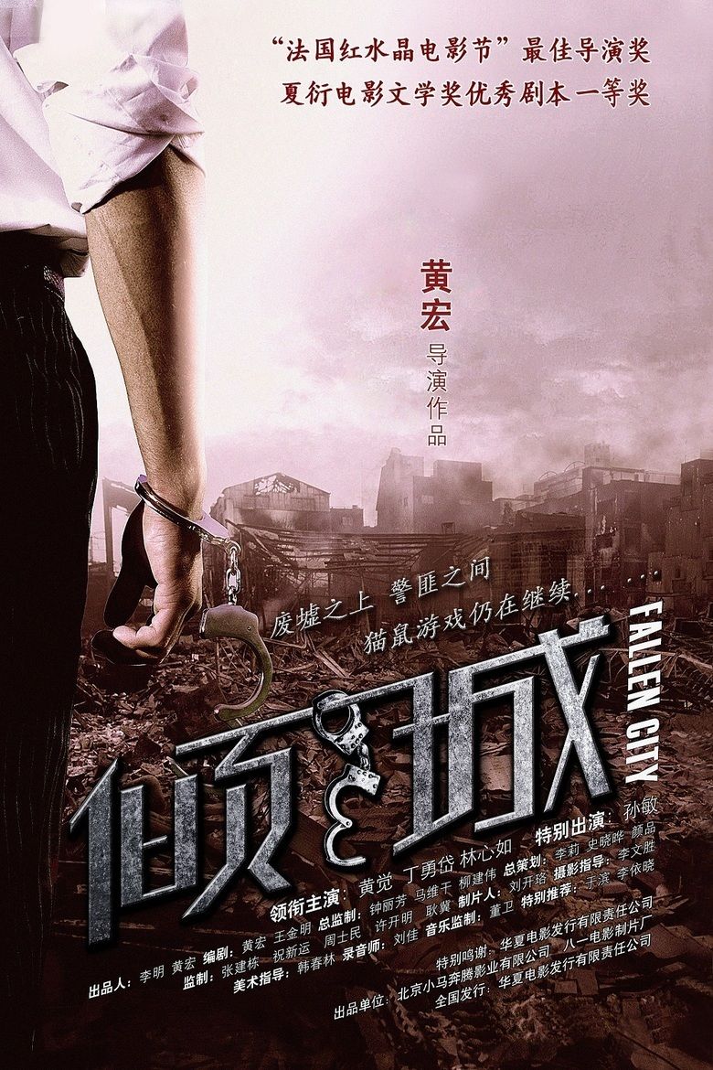 Fallen City movie poster