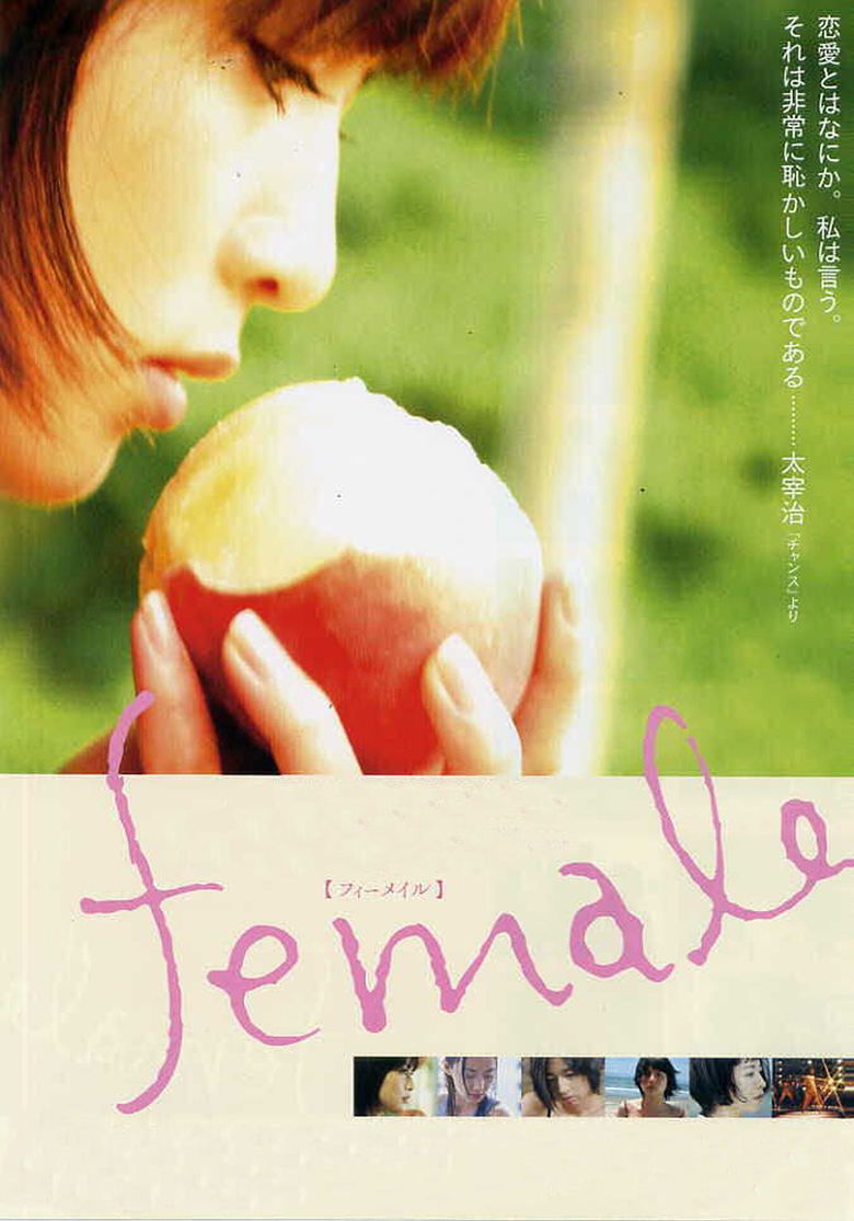 Female (2005 film) movie poster