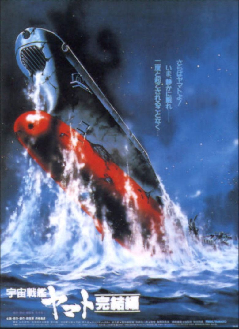 Final Yamato movie poster
