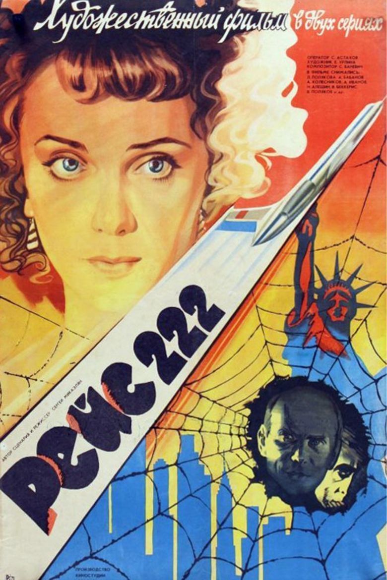 Flight 222 (film) movie poster