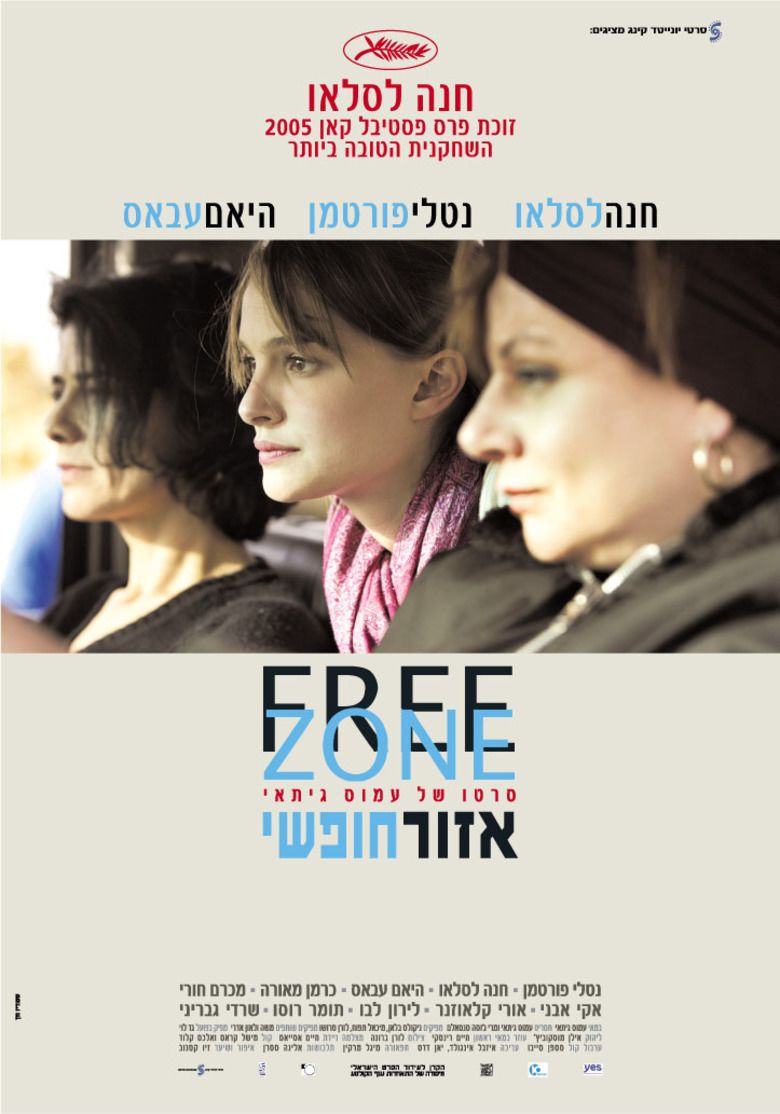 Free Zone (film) movie poster