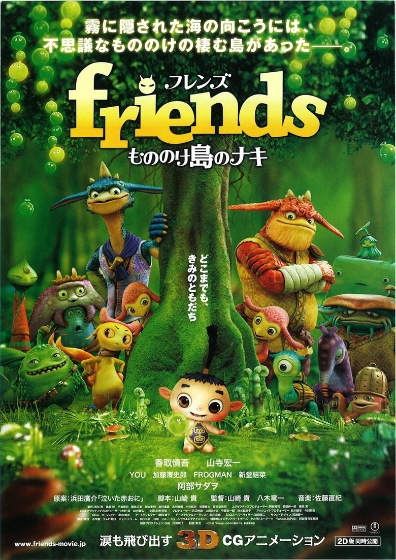 Friends: Mononoke Shima no Naki movie poster