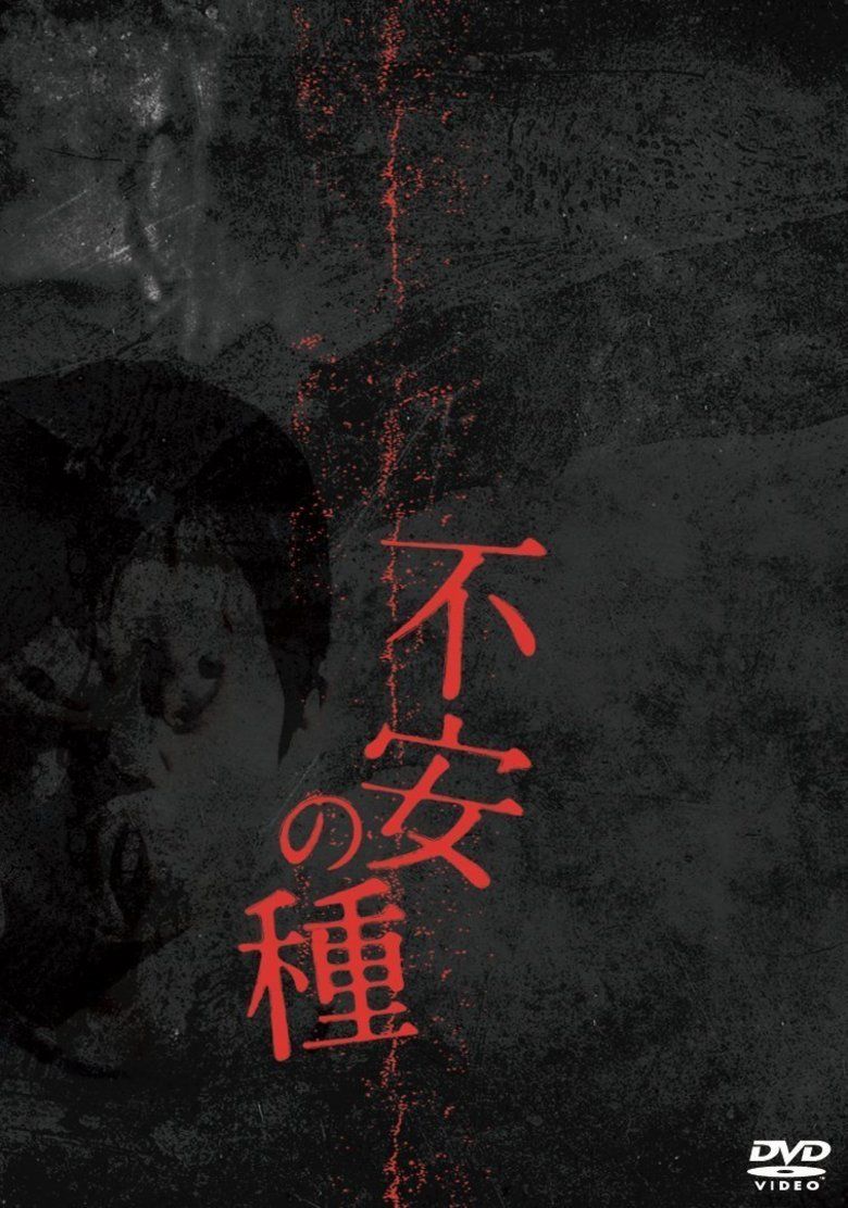 Fuan no Tane movie poster