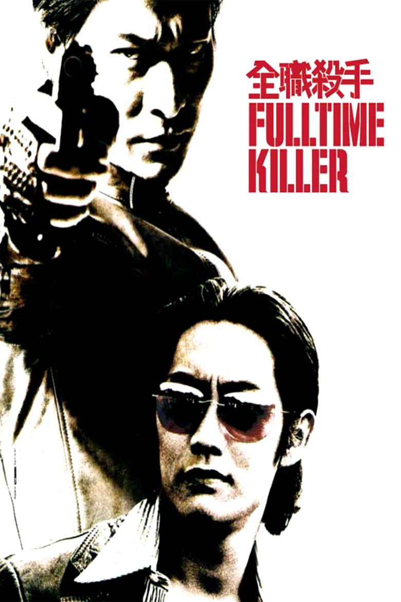 Fulltime Killer movie poster