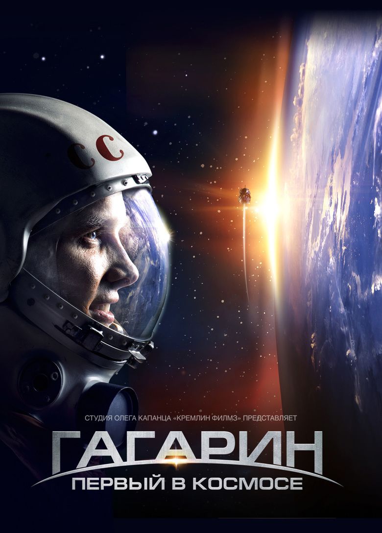Gagarin: First in Space movie poster